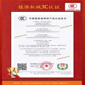 農(nóng)機(jī)產(chǎn)品、植保機(jī)械3C認(rèn)證服務(wù)